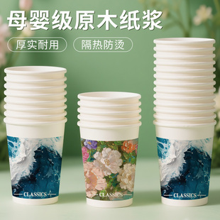 一次性纸杯子加厚家用水杯冷饮热饮茶咖啡杯商用办公特厚加硬水杯