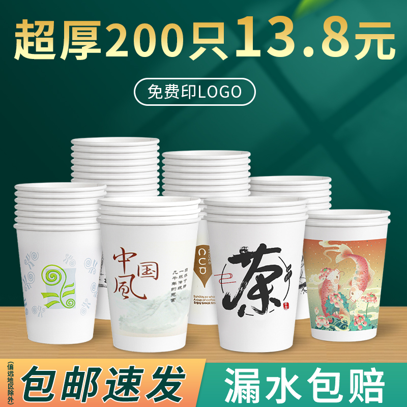 纸杯一次性水杯家用加厚整箱批发