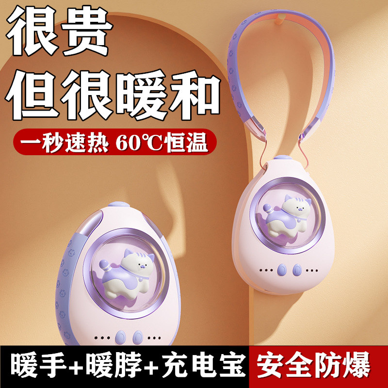 2024新款暖手宝充电宝二合一大容量送女生礼物儿童上学暖宝宝小型