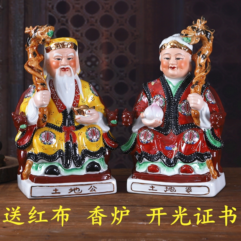 陶瓷土地公土地婆神像6寸-42寸土地公土地奶佛像开光平安镇宅摆件 Изображение 1 陶瓷土地公土地婆神像6寸-42寸土地公土地奶佛像开光平安镇宅摆件 Изображение 1