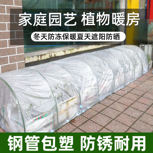 朵维扇形保温棚花架花房暖房