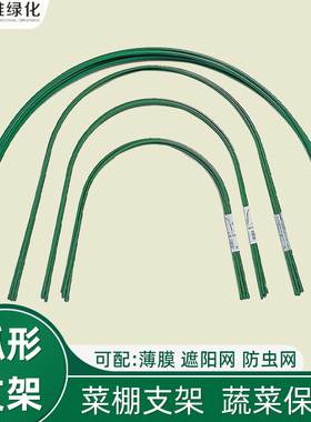 大棚拱棚支架植物支撑杆室外保温棚菜园杆子花架蔬菜专用架子