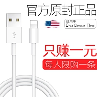 Apple, длинный мобильный телефон *S *S, планшетный зарядный кабель, iphone, 6/7/8, 6plus