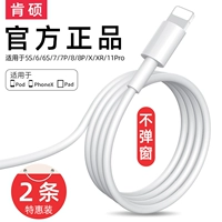 肯硕 Apple, длинный мобильный телефон *S *S, планшетный зарядный кабель, iphone, 6/7/8, 6plus