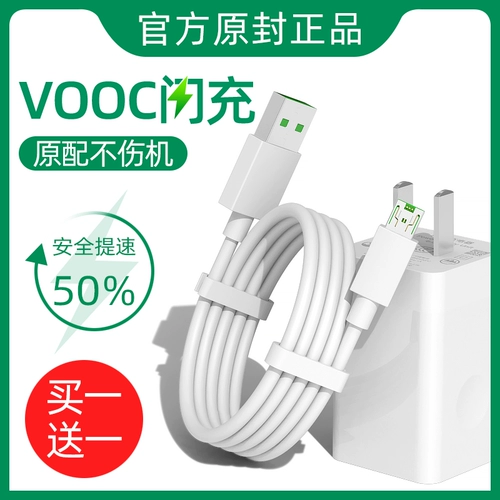 Применимый кабель данных Oppo Flash Data Original Authentic Factory R9S/R7/R11S/R9/R15X/R17/A57 Android Phone Line Typec Fast Charge Plus/Reno4pro/K3/A91