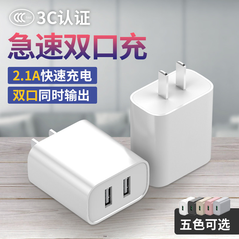 肯硕多口usb充电器头5v2a安卓pd快充套装3a多孔12w5a双口iphone7ipad8插头通用苹果x华为p30荣耀oppo小米手机