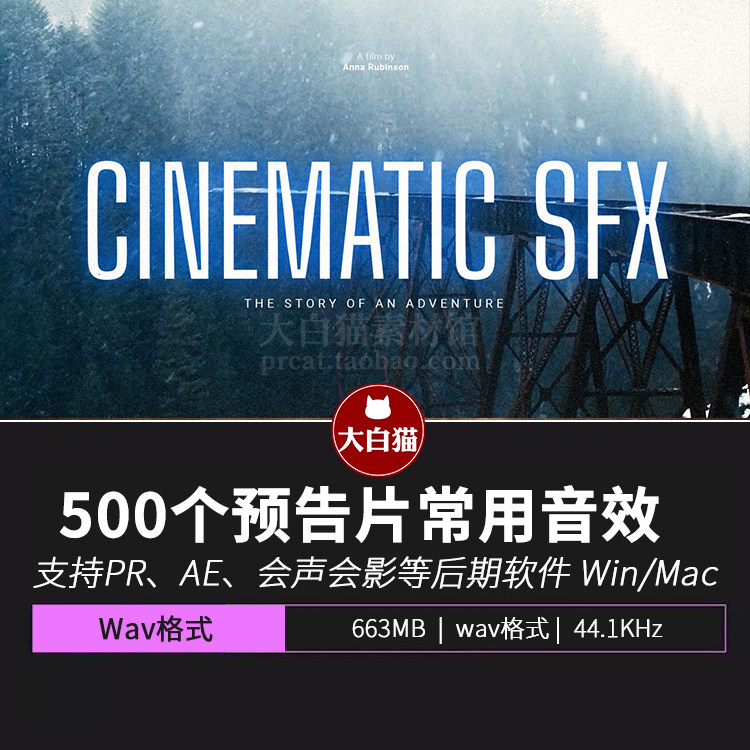 500个电影级预告片常用震撼碰撞干扰划过音效素材 cinematic sfx