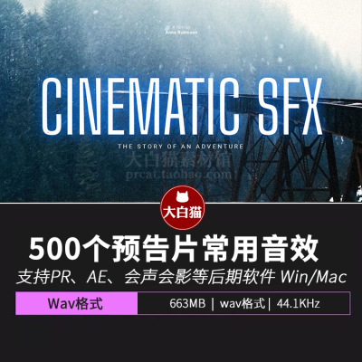 500个电影级预告片常用震撼碰撞干扰划过音效素材 CINEMATIC SFX