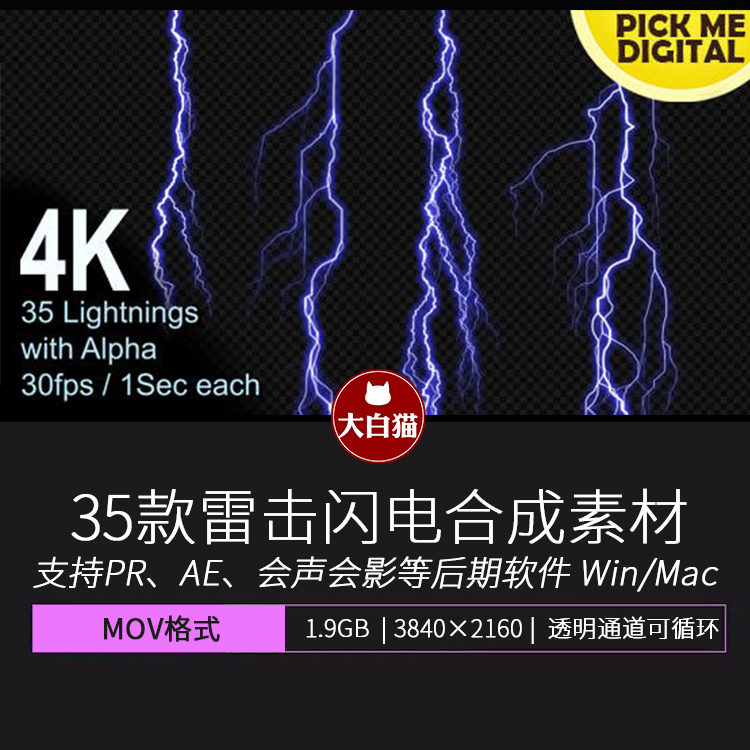 35个雷击闪电视频素材 4K特效带透明通道合成MOV动画素材