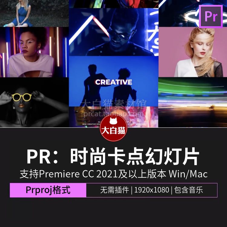 pr模板 时尚艺术卡点幻灯片图文分屏快剪排版premiere模板