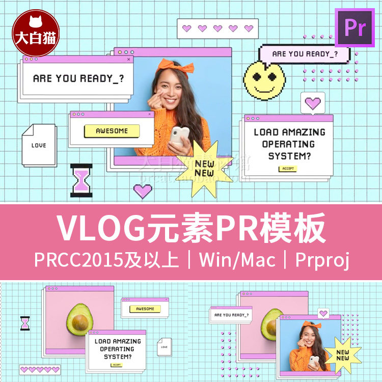pr卡通可爱vlog元素 电脑页面心笑脸文字聊天框视频框pr模板
