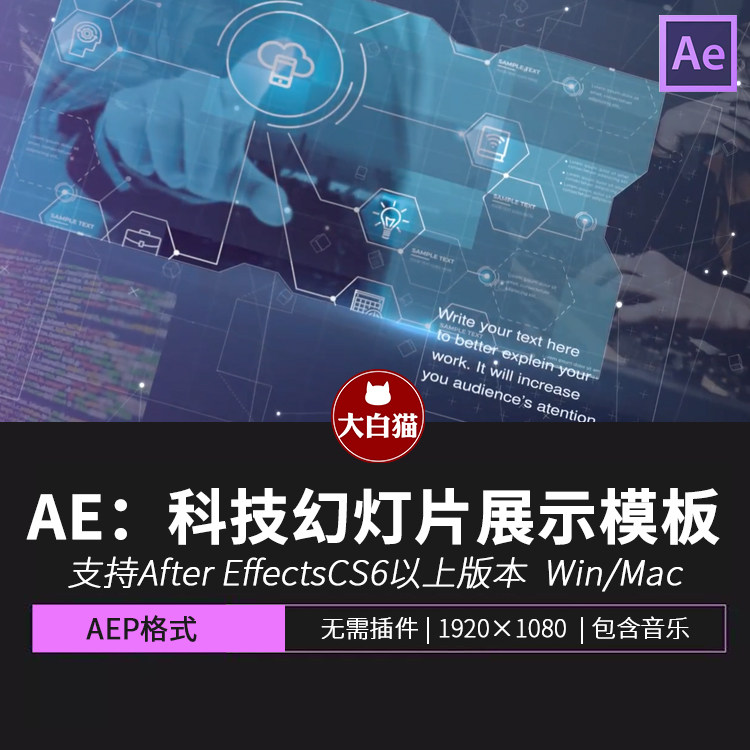 AE科技幻灯片模版 未来科研生物技术线条数码照片视频展示Ae模板使用感如何?
