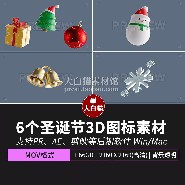 圣诞节视频素材 6个圣诞老人铃铛礼物圣诞树雪花雪人mov视频素材