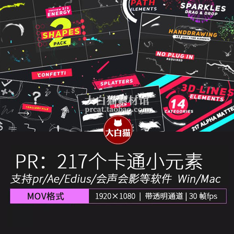 217组二维卡通mg动画图形元素合集 箭头闪电烟花彩带mov视频素材