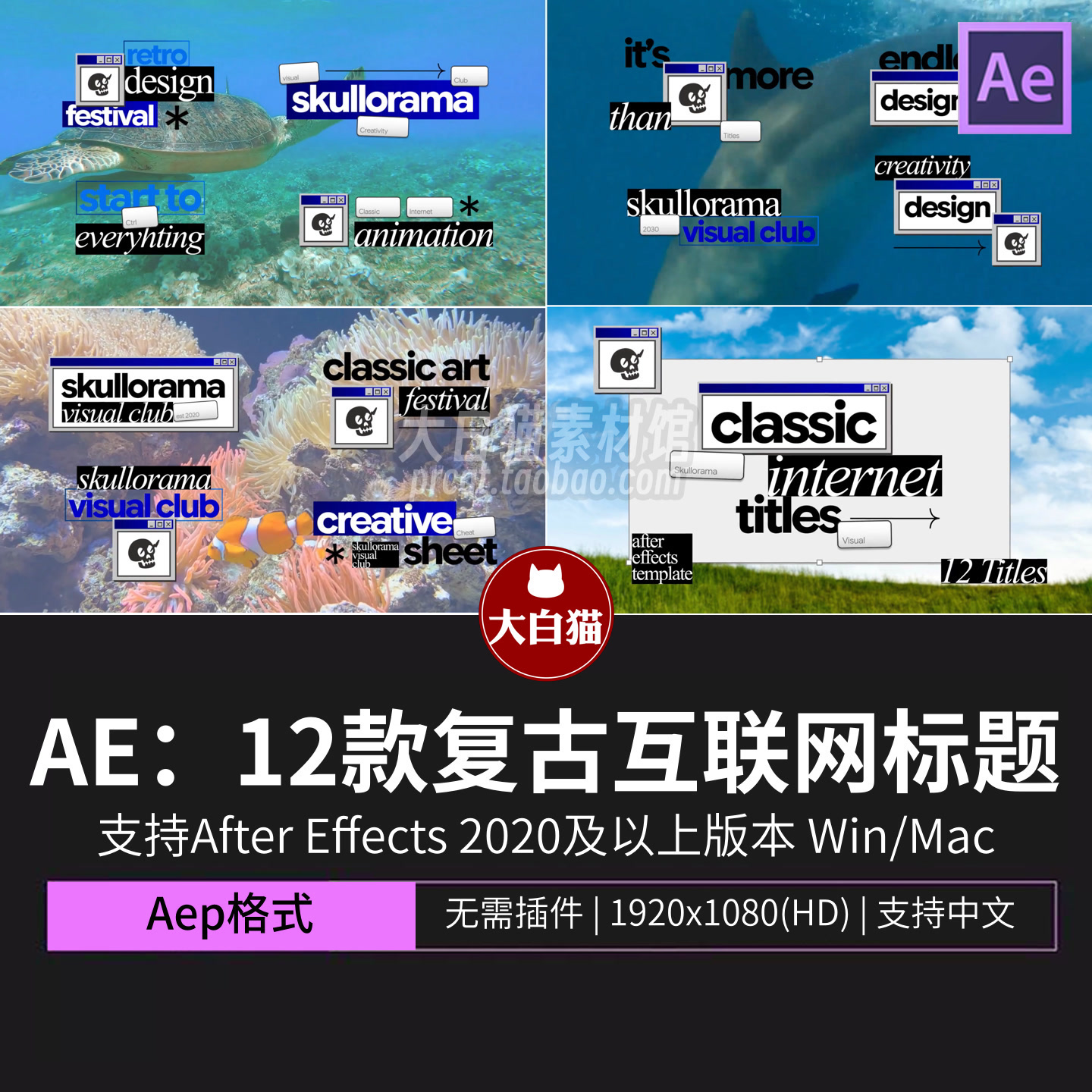 ae模版windows复古互联网怀旧游戏标题动画文字幕Y2K弹窗Ae模板图片