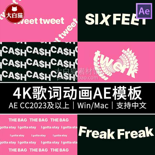 ae歌词模板 音乐MV歌曲唱词字幕大标题文字特效4K歌词动画AE模版