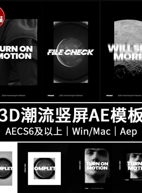 AE潮流排版 快闪卡点大标题遮罩黑白竖屏方屏动画AE模板 含音乐