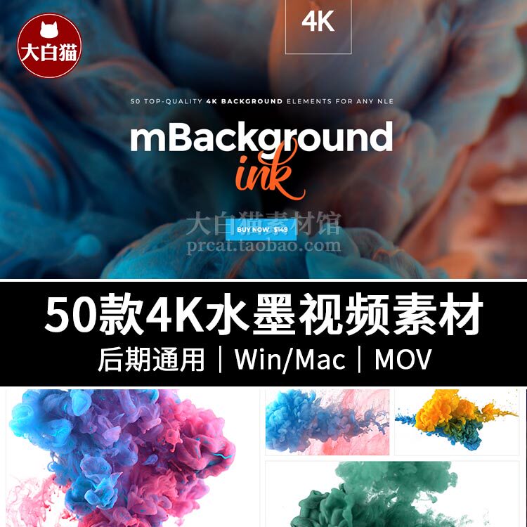 视频素材 50个4K微观特写云烟雾水墨油漆溶解流体背景特效动画Ink