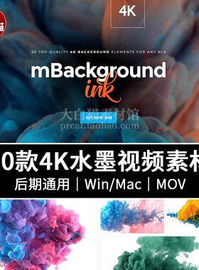 视频素材 50个4K微观特写云烟雾水墨油漆溶解流体背景特效动画Ink