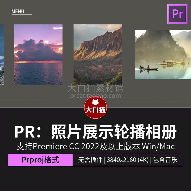 pr相册动画 艺术展览风景照片展示平滑转场轮播相册pr模板,商务/设计服务,设计素材/源文件,淘宝优惠券,粉丝福利购,淘宝优惠卷