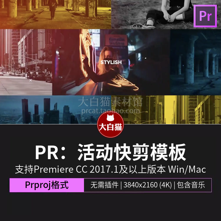 pr活动快剪模板23秒旅行团建时尚快闪卡点片头动态宣传pr视频开场