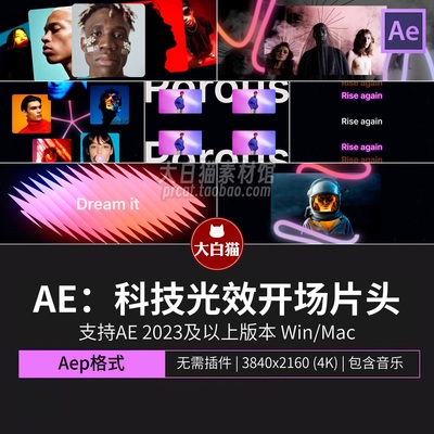 ae模版20秒科技发光开场片头卡点快闪照片展示Logo宣传动画Ae模板