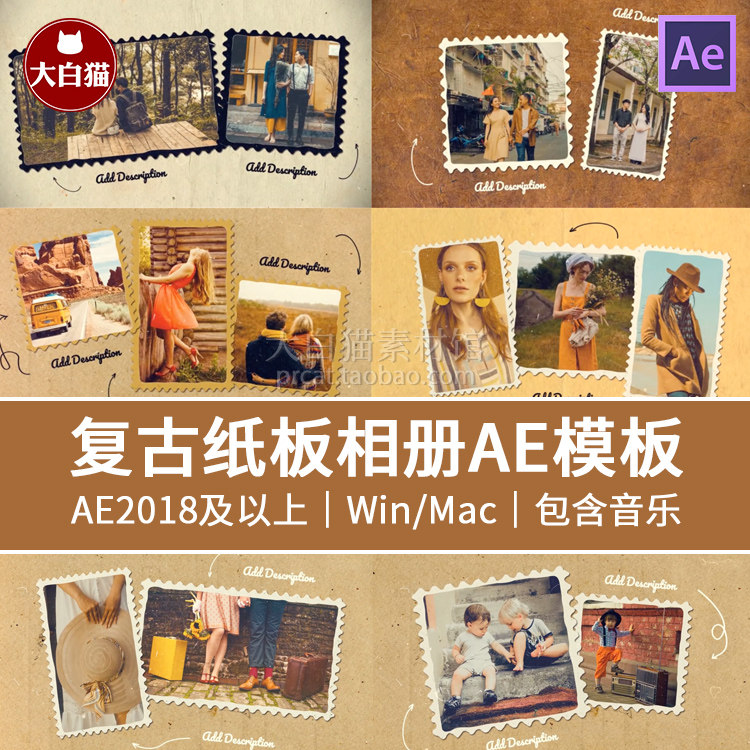 ae牛皮纸浪漫婚礼回忆生日朋友家人聚会毕业复古纸板AE相册模板