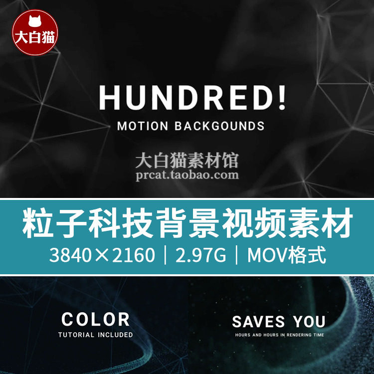 100组粒子背景4K视频素材 大气科技宇宙流体线条特效背景mov素材,商务/设计服务,设计素材/源文件,淘宝优惠券,粉丝福利购,淘宝优惠卷