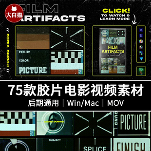 75+品质电影16毫米35毫米胶片leader片头倒计时/转场/边框/片尾