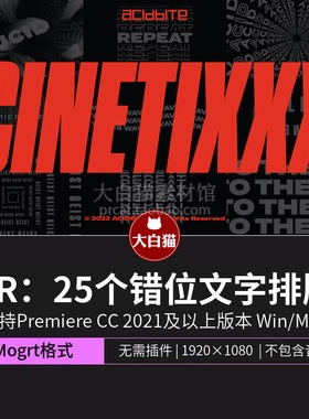 25个潮流抽象动力学动态图形错版文字排版PR动画素材包Acidbite