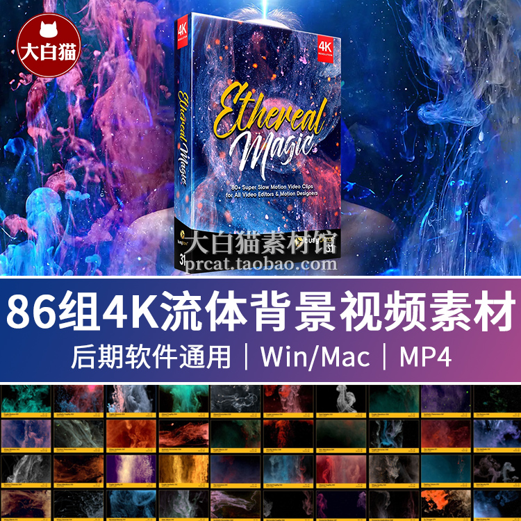 85组慢动作4K水墨流体烟雾影视特效合成视频艺术背景素材busyboxx