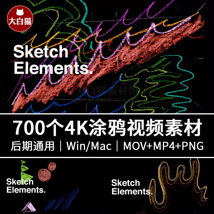 4K涂鸦草图元素视频素材 粉笔铅笔蜡笔水彩画笔手绘图案动画