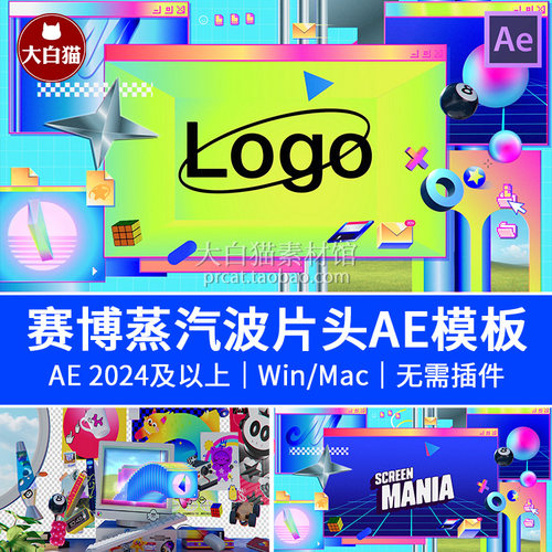 ae片头模板 自媒体80年代复古游戏电脑酸性赛博蒸汽波片头Ae模板