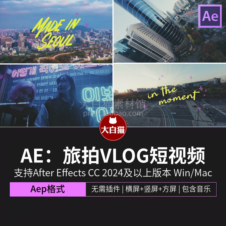 Ae模板 卡通手绘标题时尚快速转场旅拍VLOG短视频开场片头AE模版