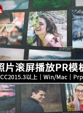 PR轮播模板 大屏多组团队成员照片滚动屏播放Premiere幻灯片模板