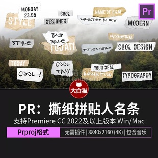 pr人名条 12个自媒体创意艺术折纸拼贴风字幕条premiere模板下载