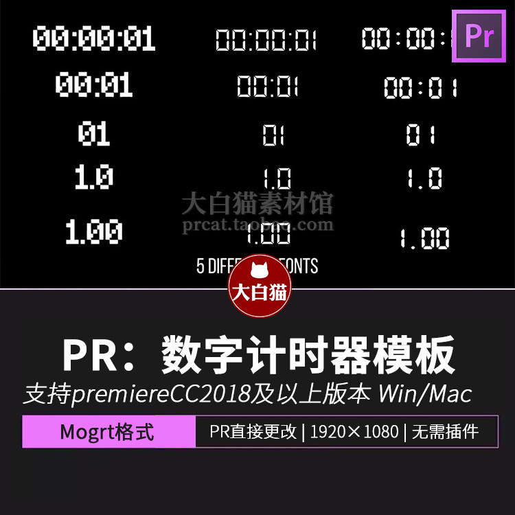 PR数字计数器动画 正倒计时计时器图标图案PR模板