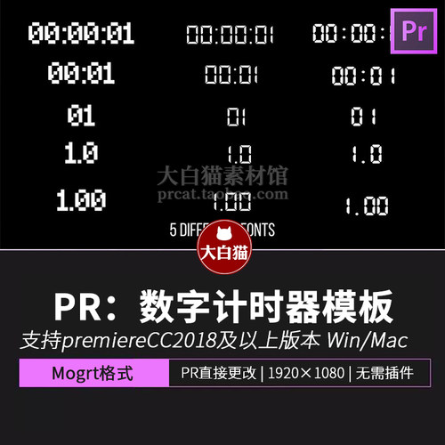 PR数字计数器动画 正倒计时计时器图标图案PR模板