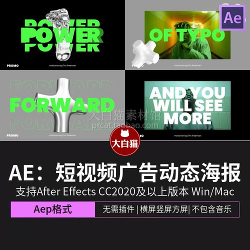 AE模板潮流酒吧夜店开业品牌宣传广告短视频竖屏快闪卡点动态海报