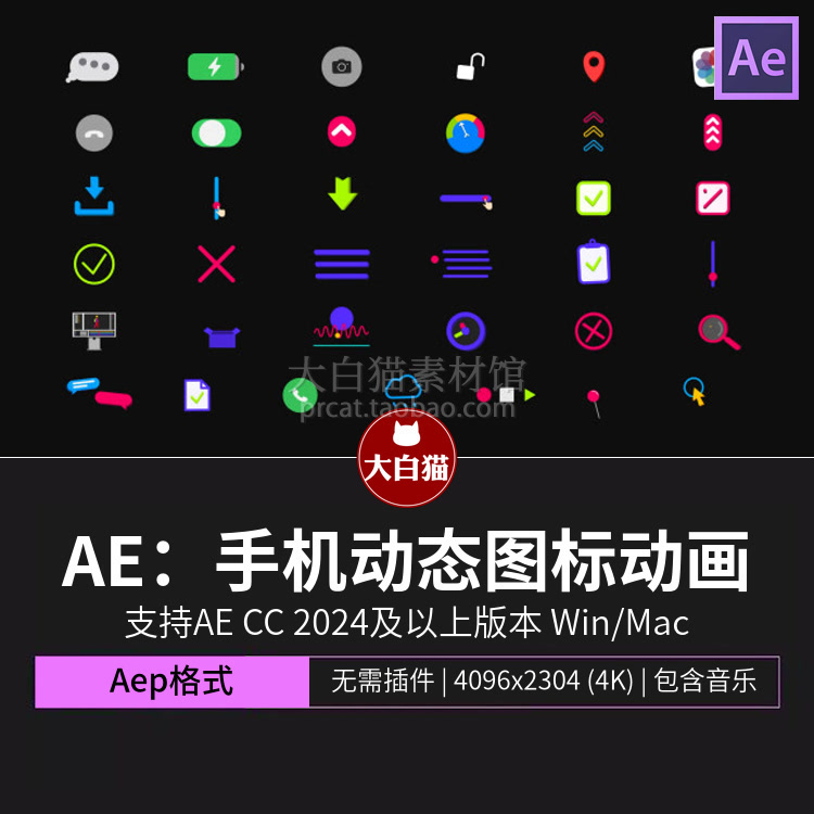 ae模板 37个2D卡通图形动画手机端icon动态UI图标动画Ae模版