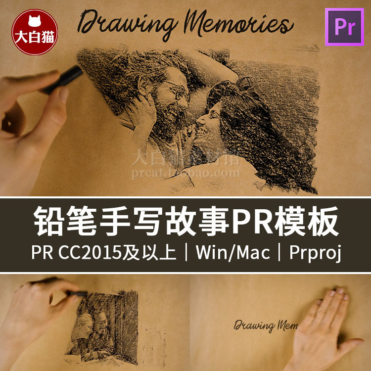 pr铅笔手写故事模板铅笔素描爱情回忆图文展示婚礼暖场视频pr模板