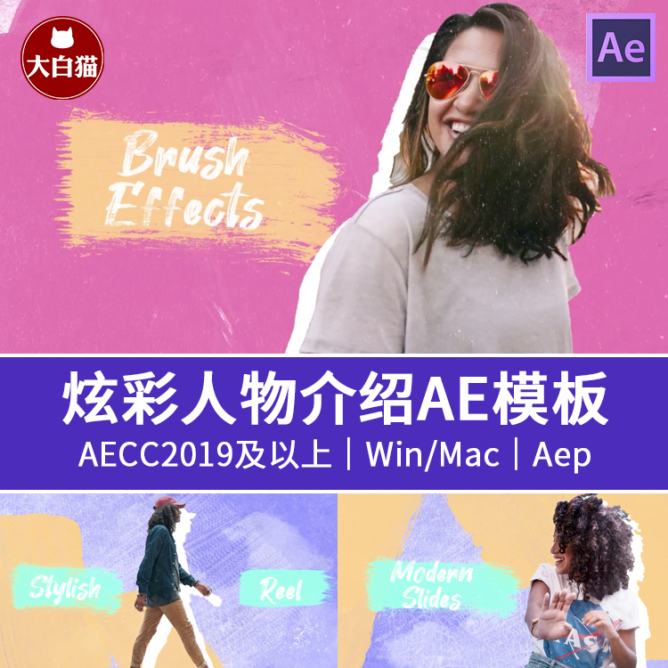 AE艺术炫彩幻灯片 卡通可爱手绘笔刷涂鸦噪点复古人物介绍Ae模板