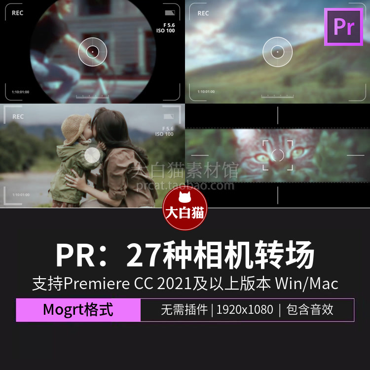 PR相机转场 27种相机快门按下拍摄视频过渡动态图形premiere模板 商务/设计服务 设计素材/源文件 原图主图