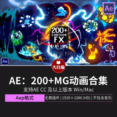 220 Cartoon FX AE模板卡通电流能量火焰液体烟雾爆炸mg动画素材