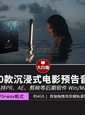 音效 510款沉浸电影预告片音效元素包 Sam Kolder Pulse SFX