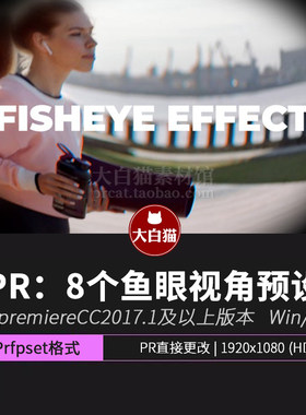 PR鱼眼视角效果 8个望远镜模糊晕影镂空POV视频框黑边动画PR预设