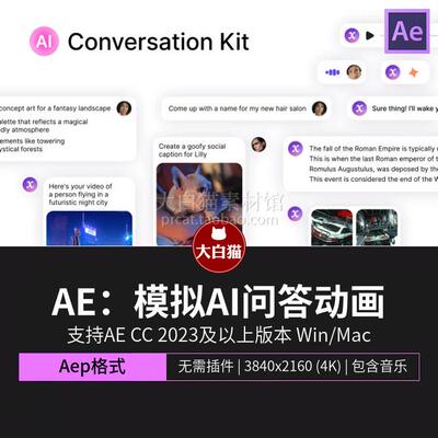 ae模板下载20个聊天消息信息弹窗打字框字幕模拟AI问答动画AE模版