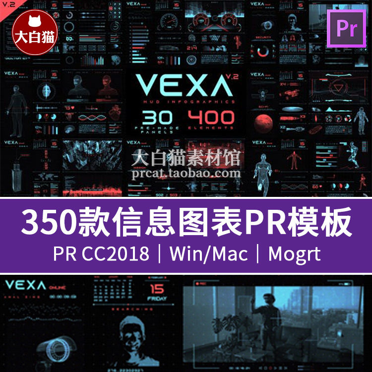 PR动态数据信息元素材 全息城市HUD电脑屏幕动画科技投影图表模板