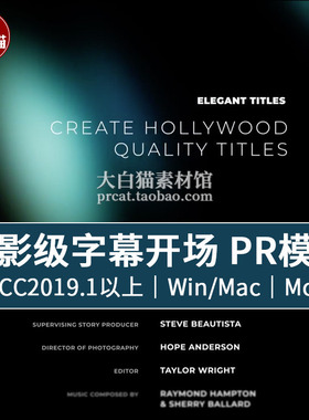 Pr插件 21款电影级光影字幕开场片头标题片尾主创动画文字PR模板