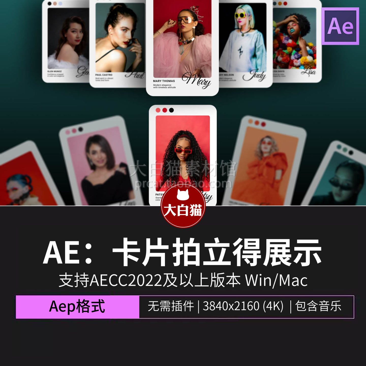 ae模版卡片拍立得照片展示模特艺人演出嘉宾图片轮播幻灯片Ae模板